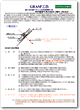 「GRASP工法概要」がダウンロードできます。